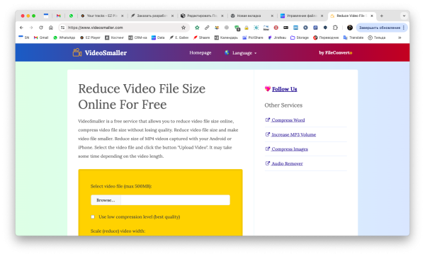 Сжать видео онлайн